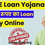 MSME Loan Yojana